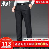 Luzhu Middle-aged Dad Business Pants 2021 Autumn and Winter Men's Loose Straight Pants Middle-aged High Waist Casual Pants