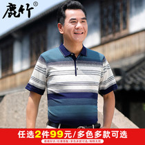 Deer Bamboo Mid-Year Dad Summer Clothing Ice Silk Blouse Men Short Sleeve T-Shirt Summer Middle Aged Grandpa Dress Casual Loose