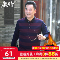 Deer bamboo elderly people autumn and winter plus velvet base shirt mens coat dad dress middle-aged thick warm long sleeve T-shirt