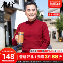 Middle-aged dad wear autumn and winter cardigan for middle-aged and elderly warm with cashmere sweater semi-tall neck mens sweater