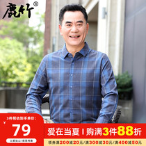 Deer Bamboo Daddy Dress Casual Plaid Long Sleeve Shirt Man Middle Aged Spring Autumn Season Blouse Middle-aged Men Loose Lining Clothes