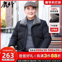 Down jacket for middle-aged and elderly men padded wool collar father 2021 winter middle-aged men's warm down jacket