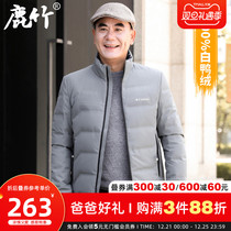 Deer bamboo 2021 dad winter clothes middle-aged men short down jacket light and warm middle-aged and old thick down jacket