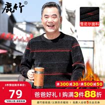 Middle-aged mens fathers chenille sweater plus velvet thickened mens sweater winter middle-aged warm clothes
