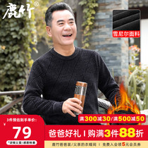 Middle-aged dad mens chenille long sleeve T-shirt plus velvet thickened autumn and winter base shirt warm clothes