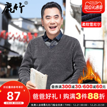 Middle-aged father dressed mens chenille sweater plus velvet thickened autumn and winter warm knitted shirts fake Two