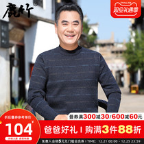 2021 autumn and winter plus velvet dad dress middle-aged warm knit sweater middle-aged and elderly men half tall neck thick sweater