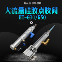 Large capacity cylinder valve dispensing valve Silicone dispensing gun Oil dispensing gun Glass glue dispensing valve Large mouth medium and high viscosity