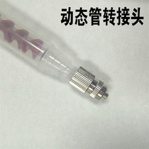 AB dynamic mixing tube adapter Glue mixing tube connector needle can be connected to RM12-26RM12-16 RM17-26