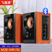Built-in Bluetooth computer audio card USB desktop laptop mobile phone wooden active speaker home shop box