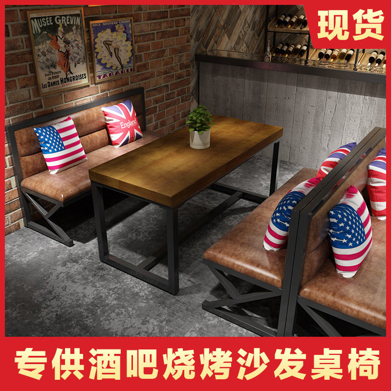 Retro Industrial Wind Dining Hall Cassette Sofa Commercial Barbecue Table Cafe Bar Music Clear Table and chairs