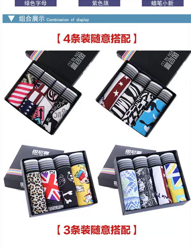 Hộp quà tặng phim hoạt hình đồ lót nam chất xơ hơn cotton U lồi gợi cảm đồ lót nam võ sĩ đáy quần lót đùi nam