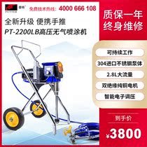Putian 2200BL home improvement paint coating latex paint spraying machine High pressure airless automatic engineering spray machine