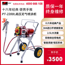 Putian 2200L home improvement spraying machine High pressure airless paint paint Latex paint Electric plunger painting machine