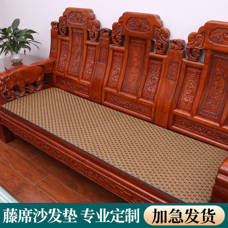 Summer solid wood sofa cushion cool mat sofa cushion rattan seat mahogany sofa cushion thickening office sofa cushion customization