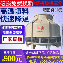 Huaxin cooling tower Liangyan cooling tower 50t60 tons cooling tower cooling tower cooling water tower cooling tower industrial cooling small