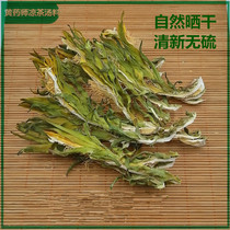 Pa Huanghua soup soup material selection overlord flower dry sword flower dry goods Zhaoqing farm produce 250g soup package material