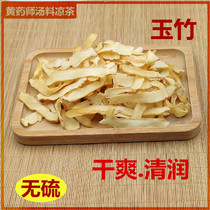 Yuzhu slices sulfur-free 250g soup dry goods can be paired with Ophiopogon japonicus