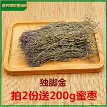 The witchweed steals one-horned citrus infantile grass huang hua cao of mealworms 10g