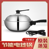 Electric sugar gourd pot multifunctional electric cooker energy saving King electric wok thick stainless steel electric hot pot utility pot