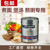 Commercial soup stove electric cooking noodle stove flat bottom energy-saving porridge barrel insulation soup powder spicy hot pot braised meat pot