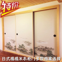Custom Japanese tatami sliding door Fosma door custom and room sliding door Wardrobe door painted landscape pattern