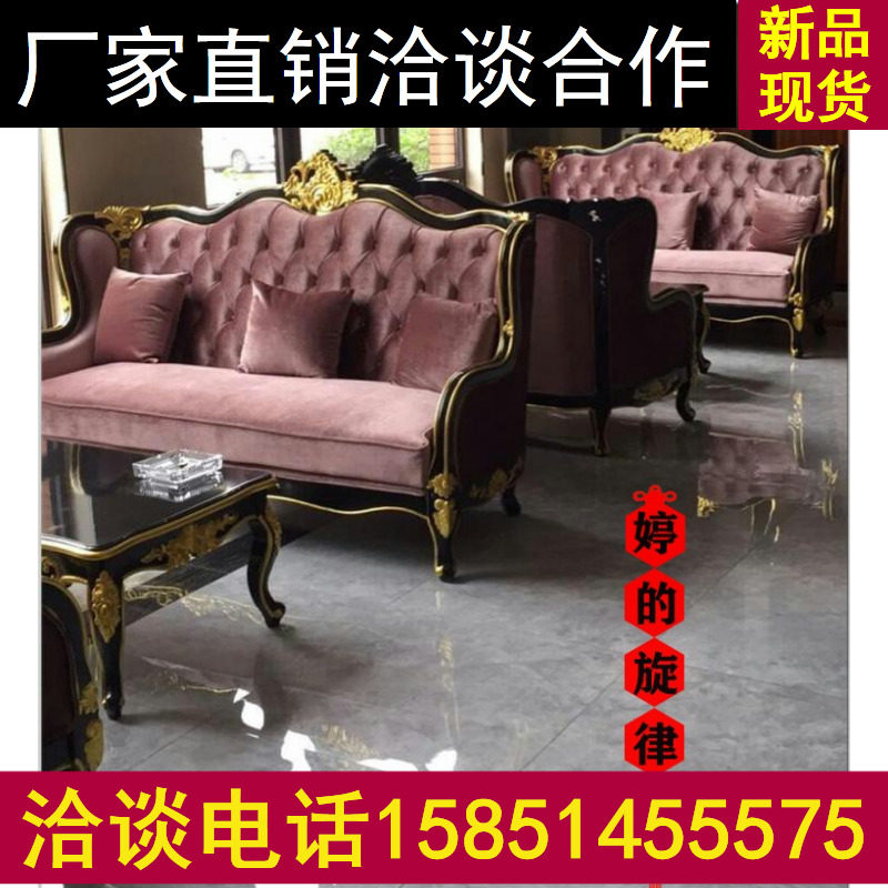 European-style beauty salon sofa combination neoclassical hotel KTV hall card seat villa living room luxury sofa