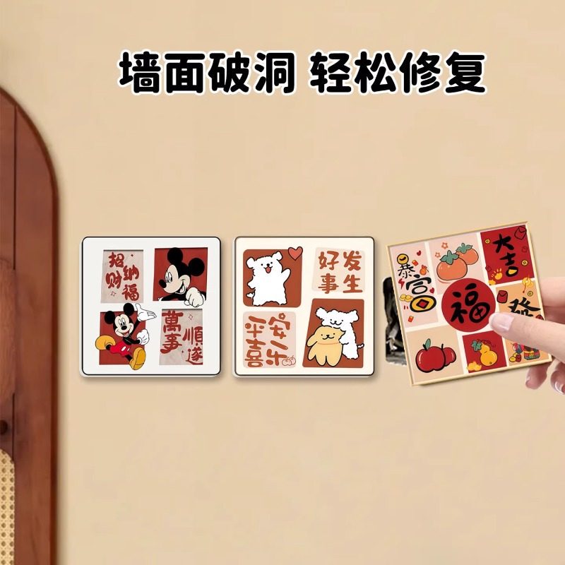 Acrylic Wall Stickers for Covering Holes in White Walls, Bathroom Tiles, and Doors; Cozy Decoration for Bedrooms and Rooms Acrylic Wall Stickers for Covering Holes in White Walls, Bathroom Tiles, and Doors; Cozy Decoration for Bedrooms and Rooms