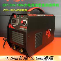 Legend ZX7-315 220V 380V dual-use dual-voltage welder automatic conversion inverter DC welder