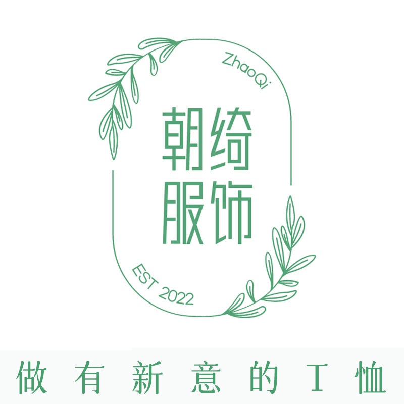 朝绮服饰