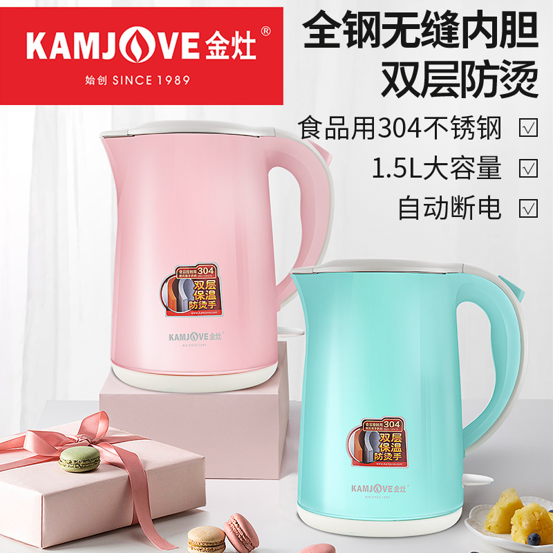 Gold cooker E16 double layer anti-burn 1 5L Home 304 stainless steel full steel electric heat burning kettle automatically cut off the kettle