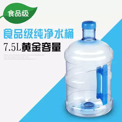 Safe portable household 7 5L pure bucket Tea tray tea table drinking bucket with lid thickened food grade water storage bucket