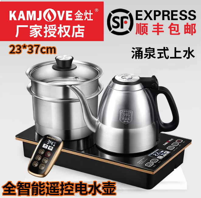 Golden stove E6 remote control bottom fully automatic water electric kettle insulation stainless steel electric teapot for home use