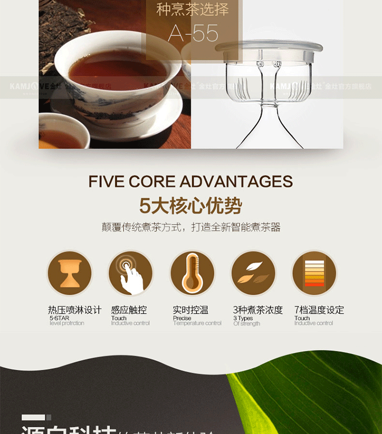 KAMJISE / 金 A-55 tự động pha trà đen hộ gia đình nồi hơi thủy tinh ấm đun nước điện a55 ấm đun nước siêu tốc philip
