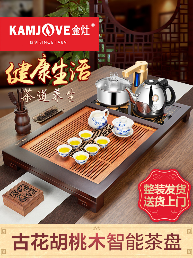 Jinzao ancient flower walnut solid wood tea tray home complete set of tea set tea sea small tea table tea tray set fully automatic one