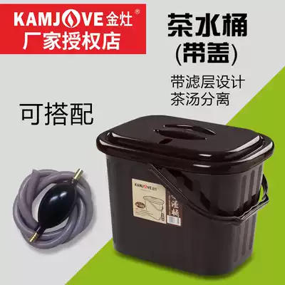 Golden tea set, tea ceremony, tea art, special supporting drainage bucket, tea bucket, tea residue bucket, wastewater bucket, Suitable for living room coffee table