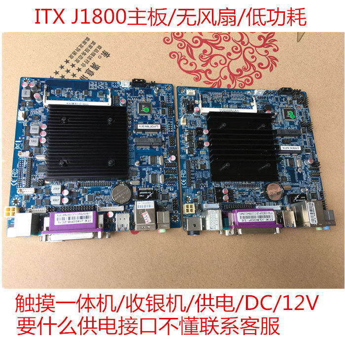 TIX-J1800PB-2C1L 2C2E 2CLV сенсорный универсальный кассовый аппарат, материнская плата, источник питания 12 В 17*17