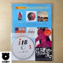 Liu cherish the beauty of the hard land without the special grace i18 (which was added) Day 3-inch CD album Records