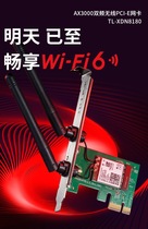 TP-LINK TL-XDN8180 AX3000 Dual-band Wireless PCI-E Wireless Network Card