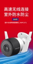 Mercury MIPC371 Outdoor Waterproof WiFi Wireless Network Camera 3 megapixel Infrared Night Vision HD