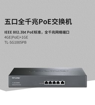 TP-LINK TL-SG1005PB 5-port Full Gigabit Ethernet PoE Switch High Power 242W