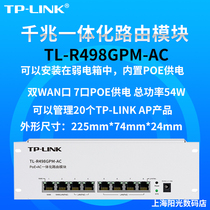TP-LINK TL-R498GPM-AC Integrated routing module 7-port PoE power supply Gigabit Dual WAN