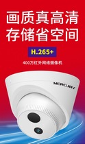 Mercury MIPC431 dome surveillance camera 4 million DC powered H 265 infrared network camera