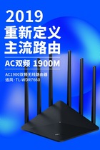 TP-LINK TL-WDR7660 100 MEGABYTE version AC1900M Wireless Dual-band Router