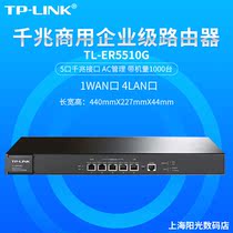 TP-LINK TL-ER5510G Single WAN port dual core full Gigabit Internet cafe router Enterprise Router