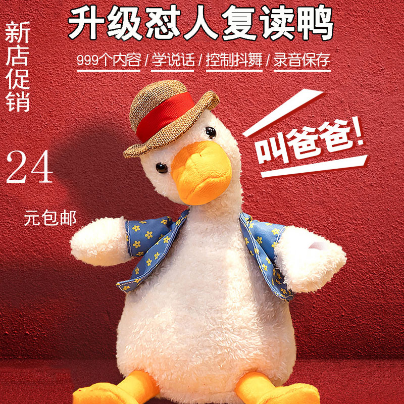 Net Red Society to speak to sand sculpture intelligent conversation with each other, read the little yellow duck duck recording toy