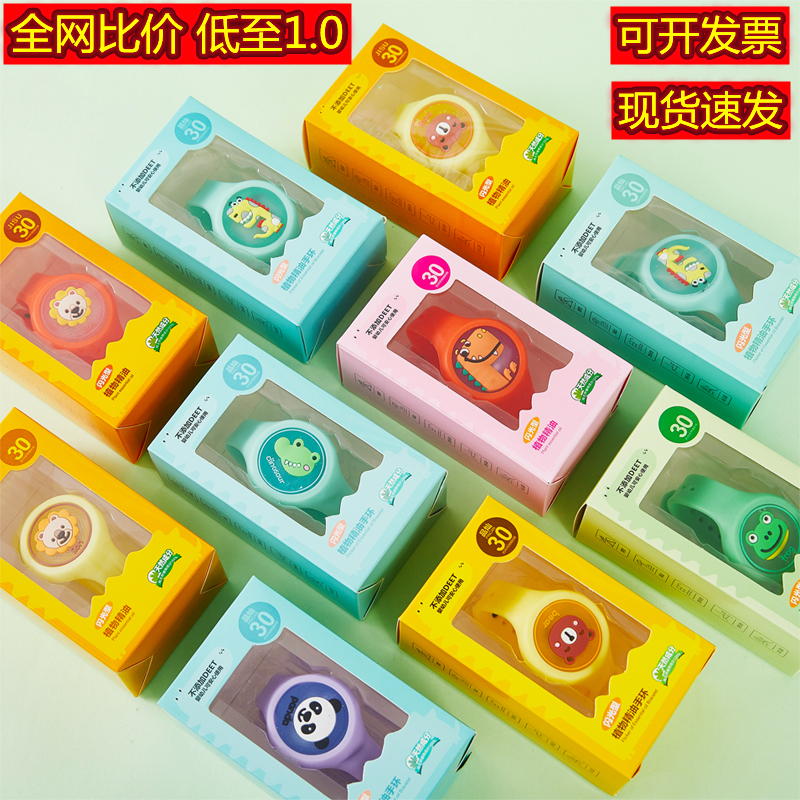 Japan flash mosquito repellent bracelet Adult anti-mosquito artifact portable indoor luminous baby watch Children's cartoon