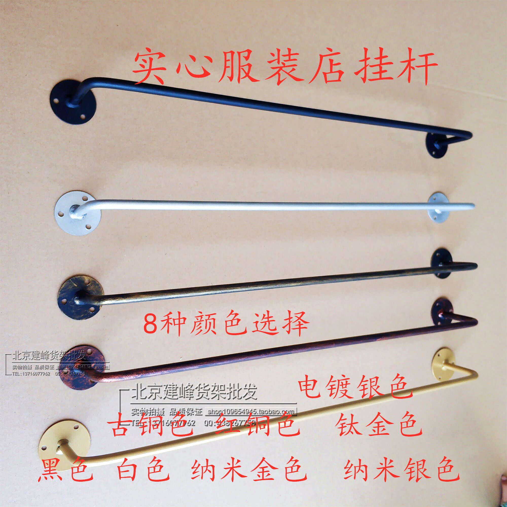 Iron wall hook solid hanging clothing store wall hanging display frame on the fine bar gold crossbar rack
