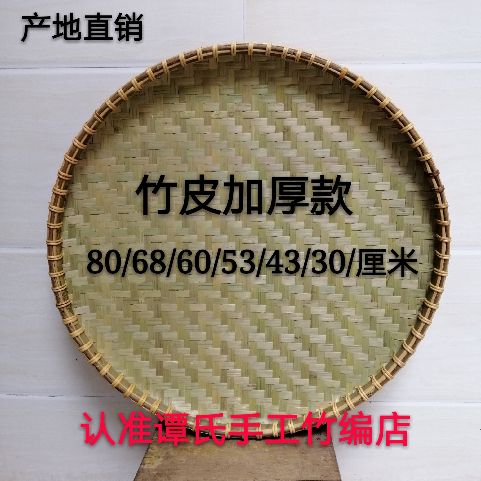 Guangxi featured handmade bamboo-knitted round dustpan tea bamboo screen Bamboo Basket Washing Vegetable Basket with Bamboo Plaque Dance