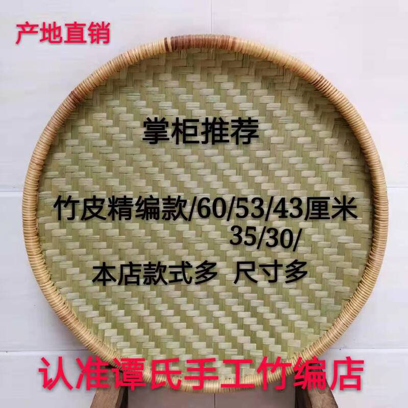 Guangxi Specialty Bamboo Woven Dustpan Sieve Bamboo Products Painted Plaque Tea Drying Basket Guangxi Specialty Bamboo Woven Dustpan Sieve Bamboo Products Painted Plaque Tea Drying Basket